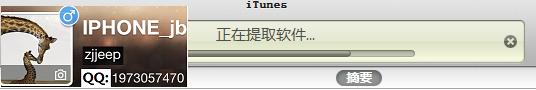 教你使用红雪ios5.1.1降级5.0.1图文教程