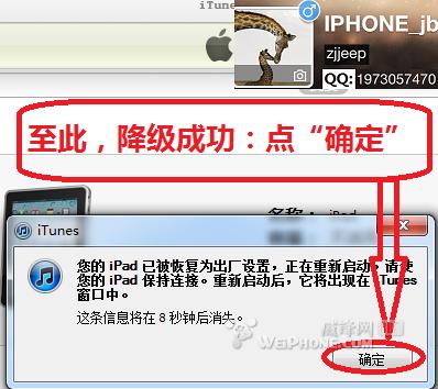 教你使用红雪ios5.1.1降级5.0.1图文教程