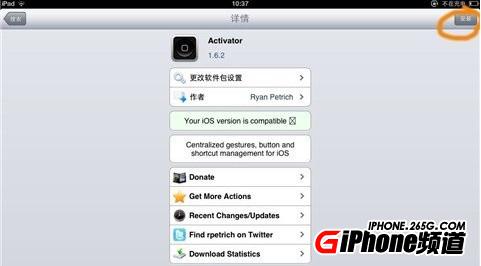 iOS5.1.1完美越狱后必备插件:Activator手势软件教程