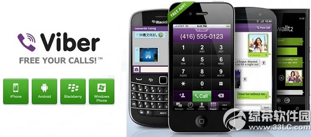 绰ViberƳݮWP汾
