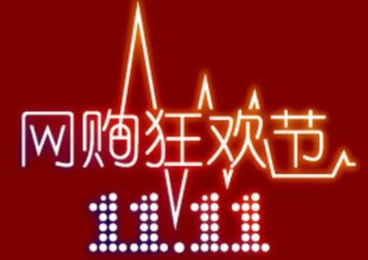 2018è˫11ҹʲô è˫11Ŀб
