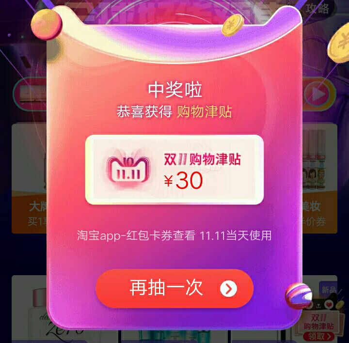 Ա2018˫11ʡǮ Ա2018˫11Щ޹