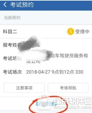 12123ȡԤԼ 12123ȡԤԼͼĽ̳̽