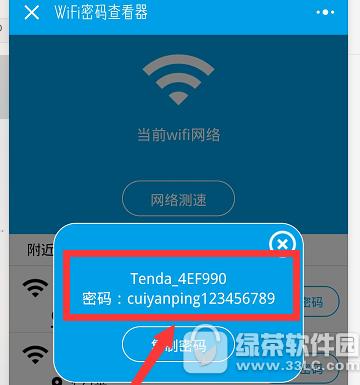 ΢βѯwifi ΢ŲѯwifiͼĽ̳