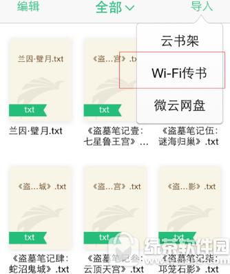 qqwifi鵽 qqwifi鵽ͼĽ̳