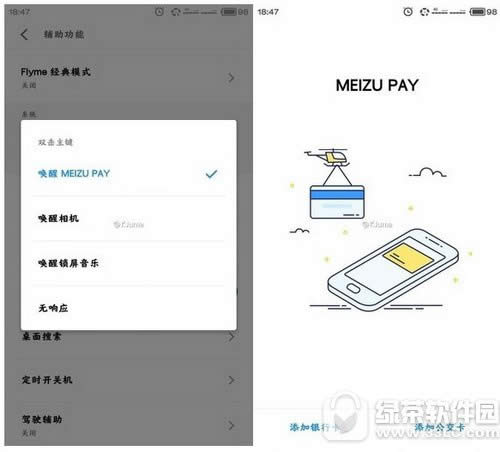 payôˢ meizu payˢ