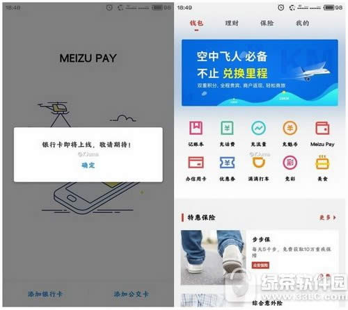 payôˢ meizu payˢ1