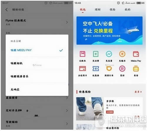 meizu payʲô pay