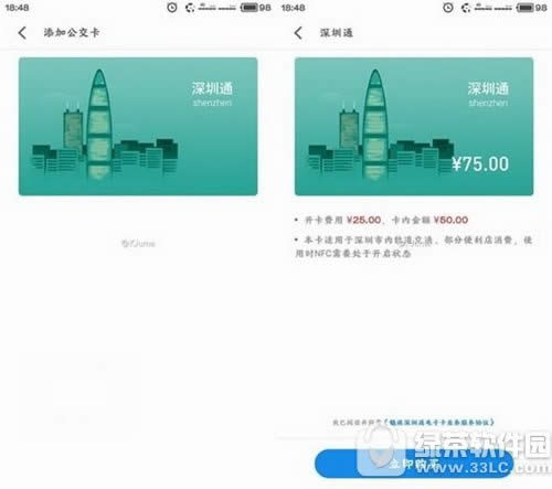 meizu payʲô pay2