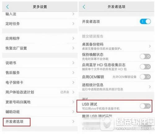 vivo x9ôӵ vivo x9ӵͼĽ̳2