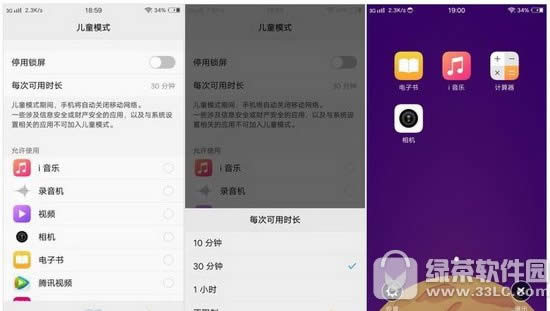 vivo x9/x9plusͯģʽ vivo x9/x9plusͯģʽͼ˵̳