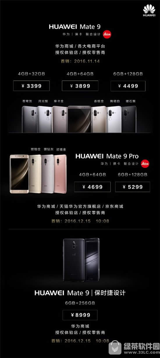 Ϊmate9proʱ Ϊmate9proʲôʱ