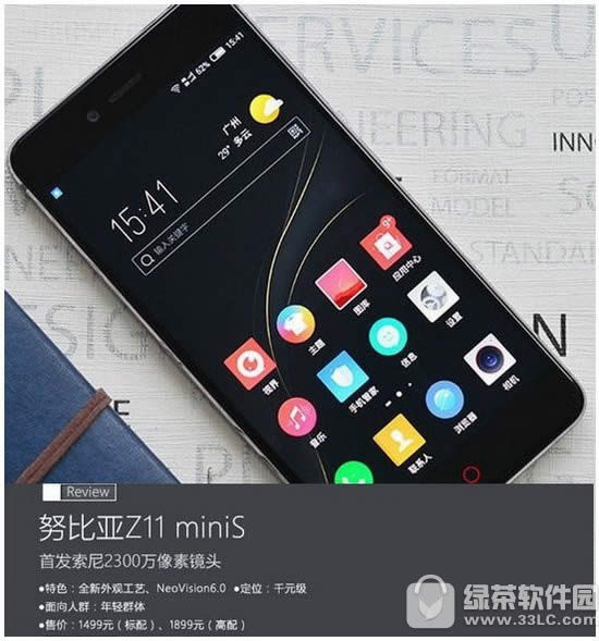 Ŭz11mini s nubia z11mini s