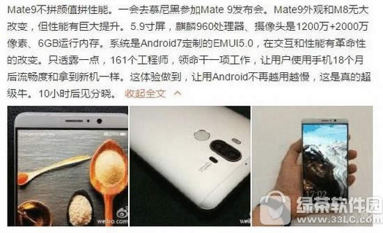 Ϊmate9ΰ Ϊmate9ٴ