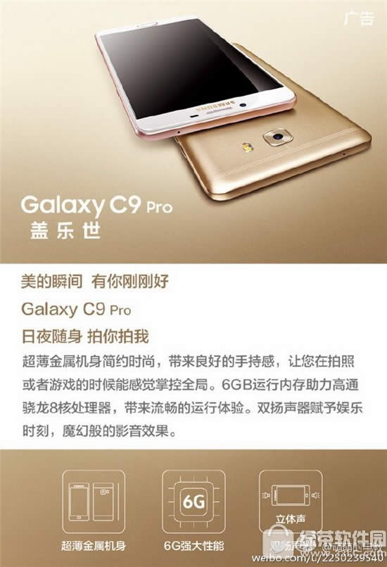 3galaxy c9pro 3c9pro