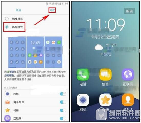 3note7ģʽл 3note7ģʽлͼ˵̳