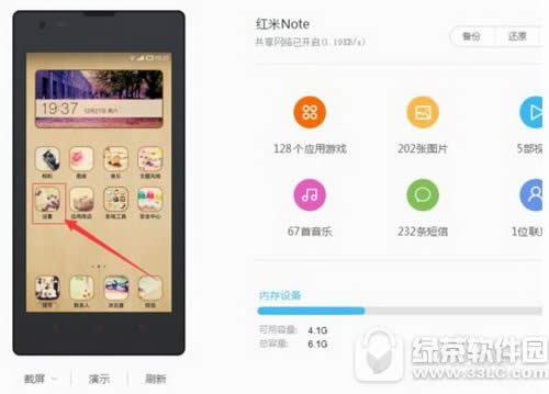 note4ָͼ˵̳ note4λָ