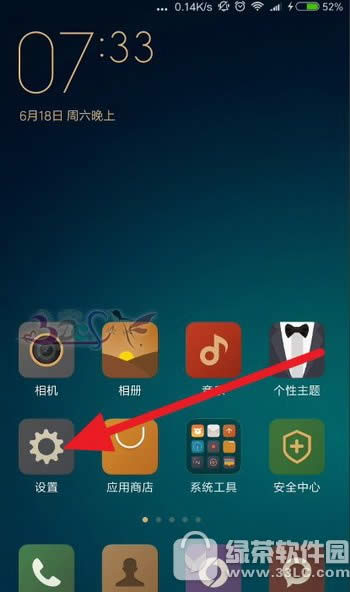 miui8Ӧ÷ Сmiui8Ӧ÷ʹ÷