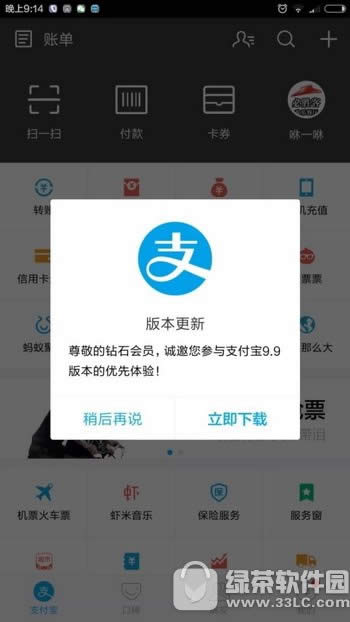 ֧9.9汾 ֧9.9ʲô