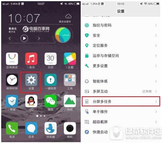 vivo x7η vivo x7ͼĽ̳ͼ