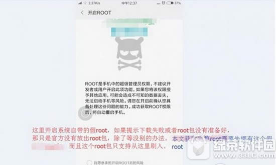 Сmiui8root miui8ٷrootͼĽ̳