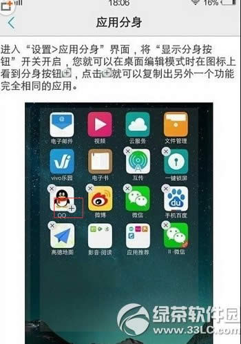 vivo xplay5Ӧ÷ vivo Xplay5Ӧö࿪ʹͼĽ̳