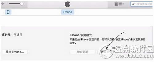 iphoneitunesʾͣ iphoneͣitunes1