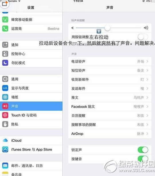 iPhone突然没声音了怎么办 iPhone没声音了处理办法