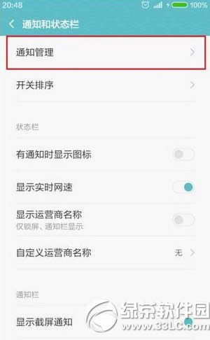 note3ιرϢ note3Ϣ͹رͼĽ̳