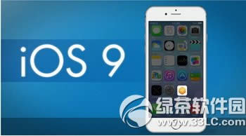 ios9.4beta1固件下载地址 苹果ios9.4beta1下载官方网址
