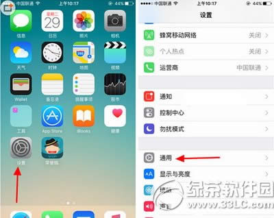 iphone se怎么设置手写输入法 iphone se手写输入法设置教程1