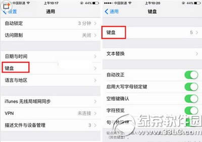 iphone se怎么设置手写输入法 iphone se手写输入法设置教程2