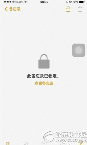 ios9.3备忘录怎么加密 苹果ios9.3备忘录加密教程4