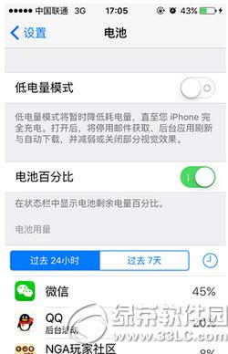 iphone6s怎么设置电量百分比 iphone6s电量百分比设置教程