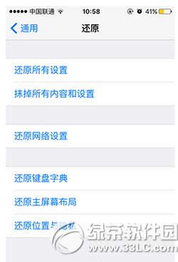 iphone7信号不好怎么办 iphone7信号差解决方法