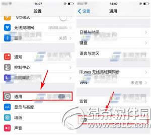 iphone6s如何取消电脑信任 苹果iphone6s取消信任电脑教程1