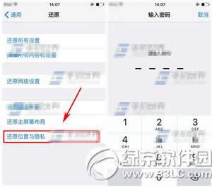 iphone6s如何取消电脑信任 苹果iphone6s取消信任电脑教程2