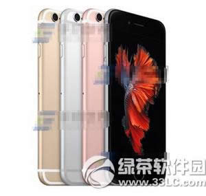 iphone6s plus蓝牙声音很小 苹果6s plus蓝牙声音小解决方法