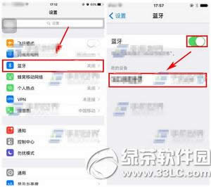 iphone6s怎么连接蓝牙耳机 iphone6s连接蓝牙耳机方法1
