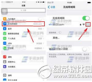 iphone6s如何删除已连接wifi 苹果iphone6s删除已连接wifi教程1