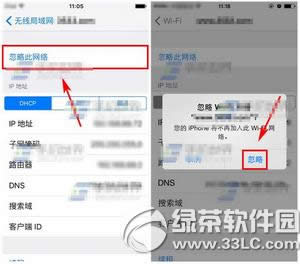 iphone6s plus如何删除已连接wifi 苹果6s plus删除已连接wifi教程2