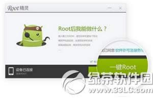 oppo r7s plusȡrootȨ oppo r7s plus rootͼĽ̳