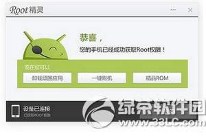 oppo r7sroot oppo r7sȡrootȨͼĽ̳