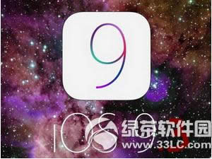ios9.3beta版下载 苹果ios9.3beta版官方下载地址