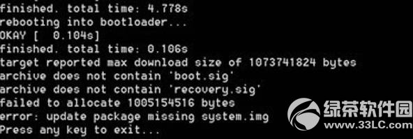 missing system.imgΰ죿׿5.0missing system.img