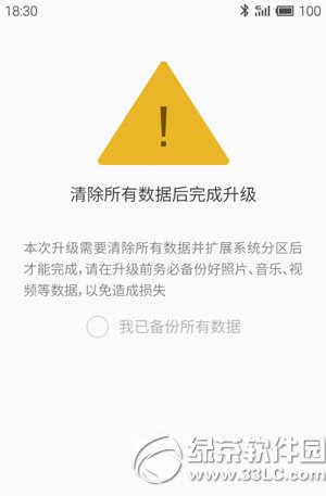 mx3ˢflyme4.0ͼĽ̳ mx3flyme4.0