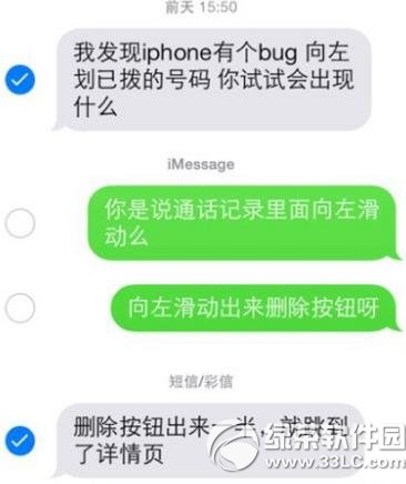 iphone5s短信背景设置教程 苹果5s怎么设置短信背景步骤1