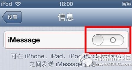 ios8最近使用怎么关闭?去掉ios8最近使用方法1