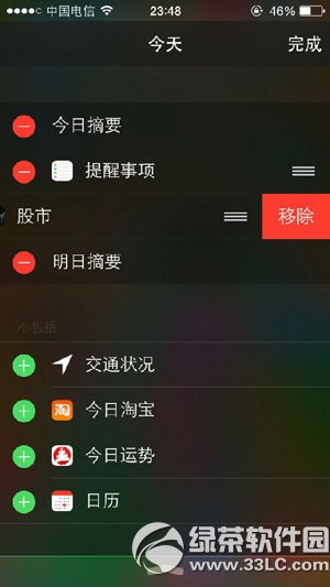 ios8股市怎么关闭?ios8股市通知关闭教程2