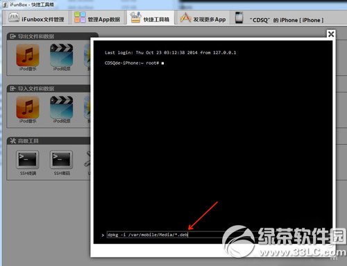 ios8Խifileװ̳ ios8/8.1Խװifile4